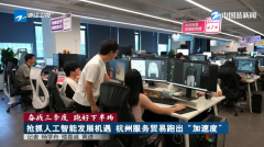 <strong>奋和三季度 跑好下半场 抢工智能成长机</strong>